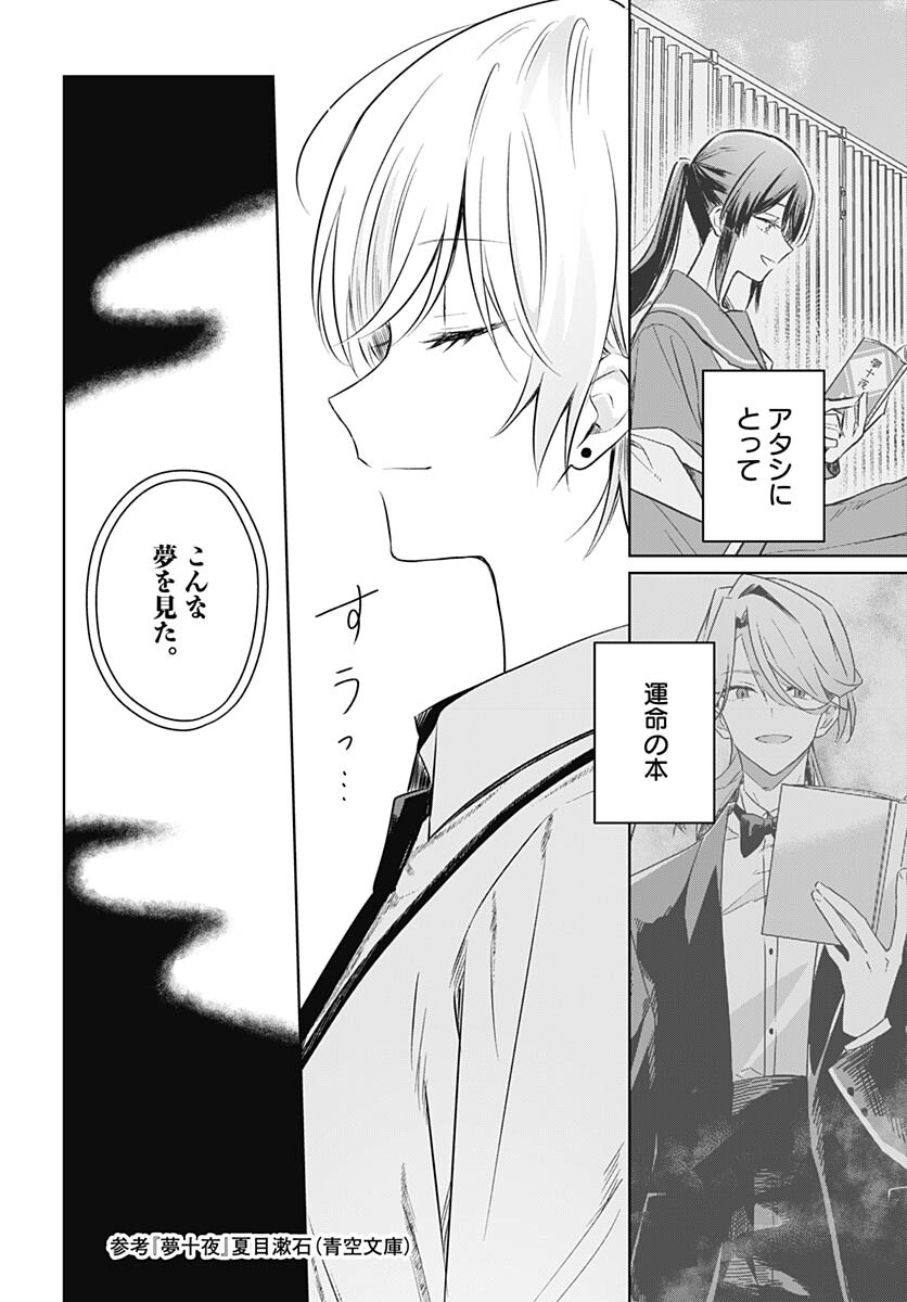 Hana wa Saku, Shura Nogotoku Chapter 30 page 18 - nihonkuni.com