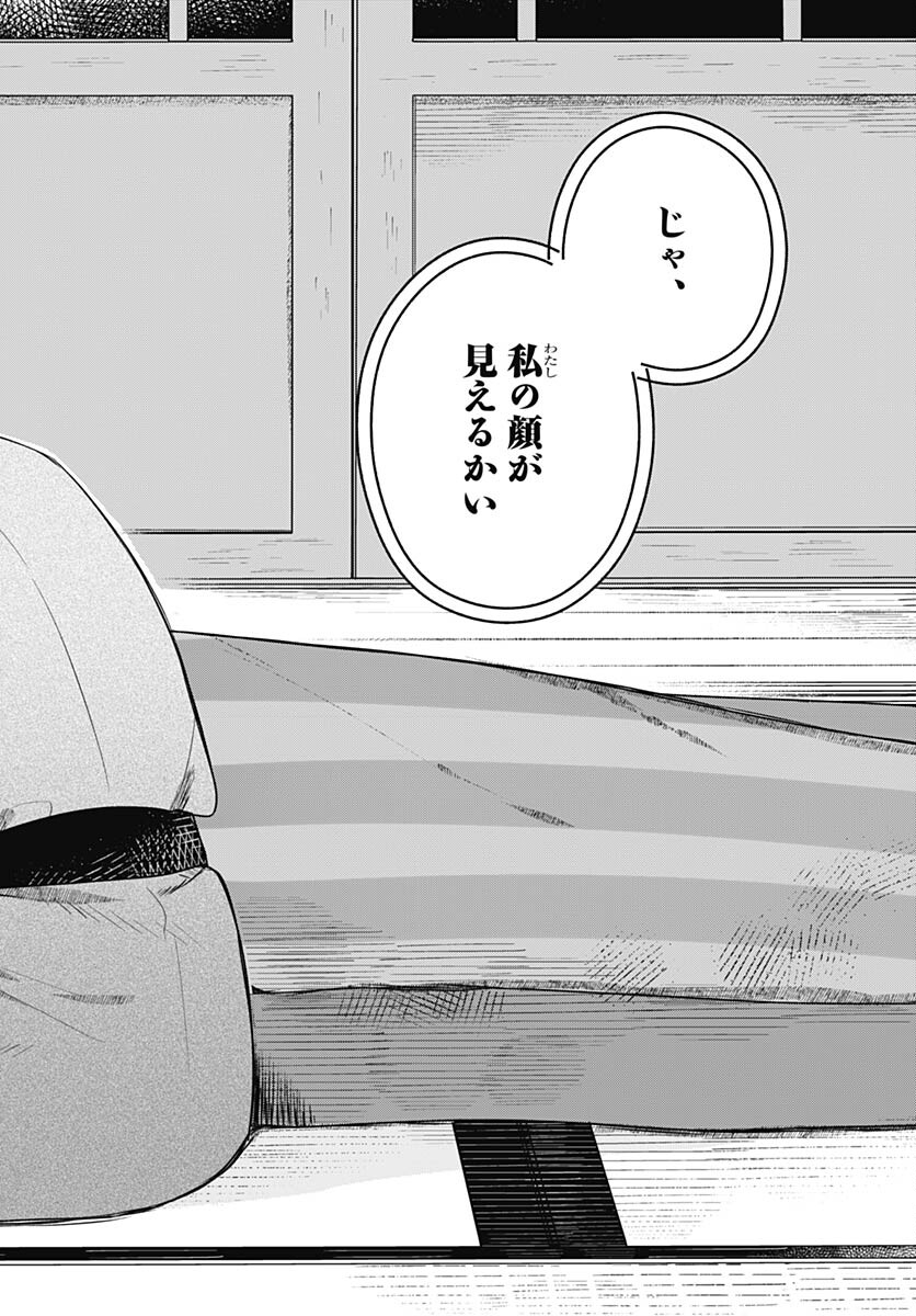 Hana wa Saku, Shura Nogotoku Chapter 30 page 24 - nihonkuni.com