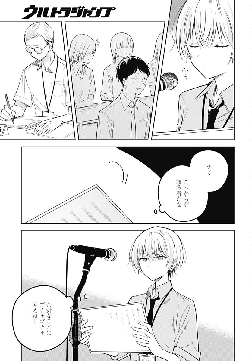 Hana wa Saku, Shura Nogotoku Chapter 30 page 27 - nihonkuni.com