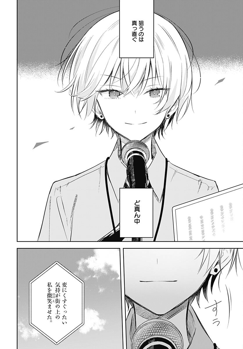 Hana wa Saku, Shura Nogotoku Chapter 30 page 28 - nihonkuni.com