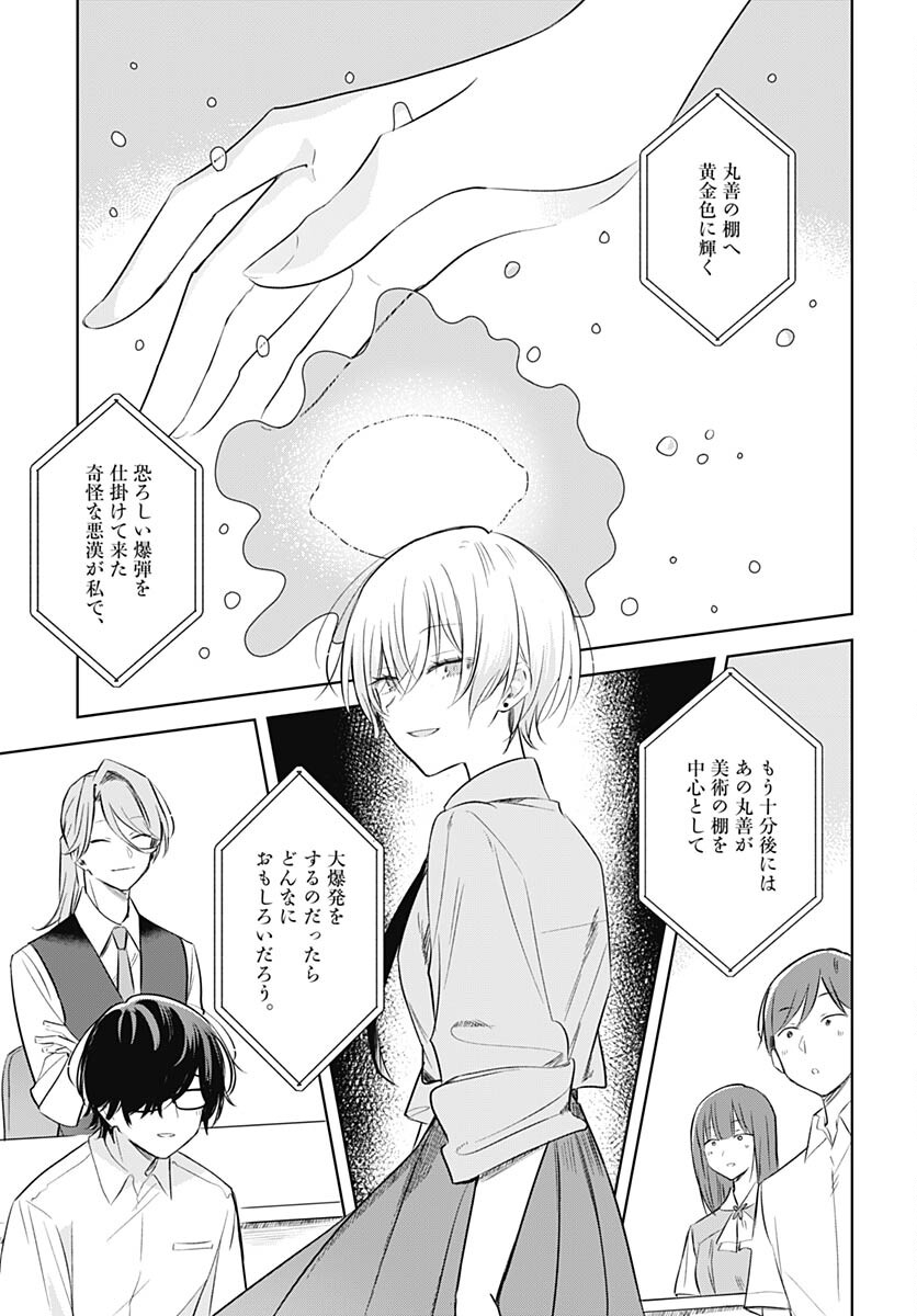 Hana wa Saku, Shura Nogotoku Chapter 30 page 29 - nihonkuni.com