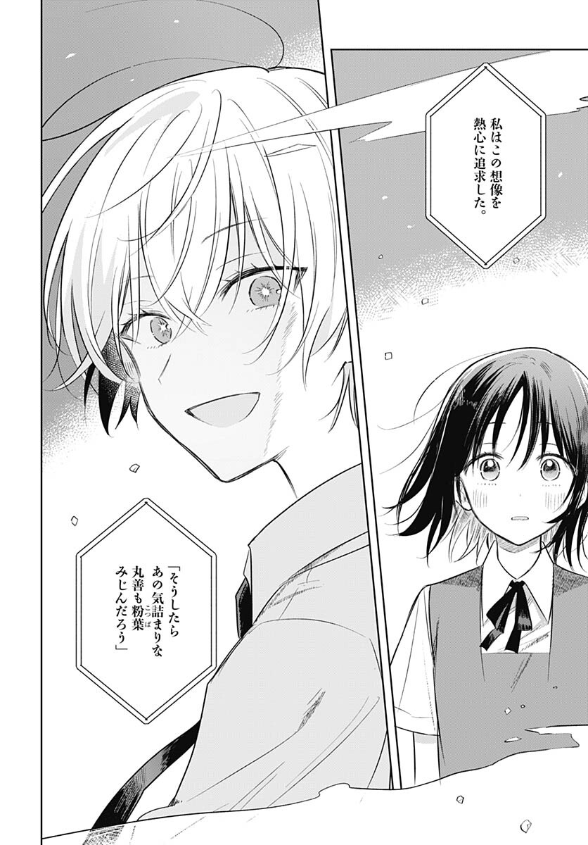 Hana wa Saku, Shura Nogotoku Chapter 30 page 30 - nihonkuni.com