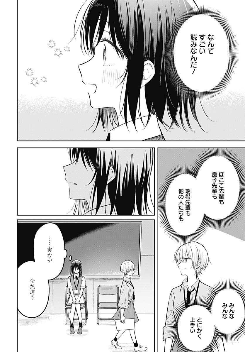Hana wa Saku, Shura Nogotoku Chapter 30 page 32 - nihonkuni.com