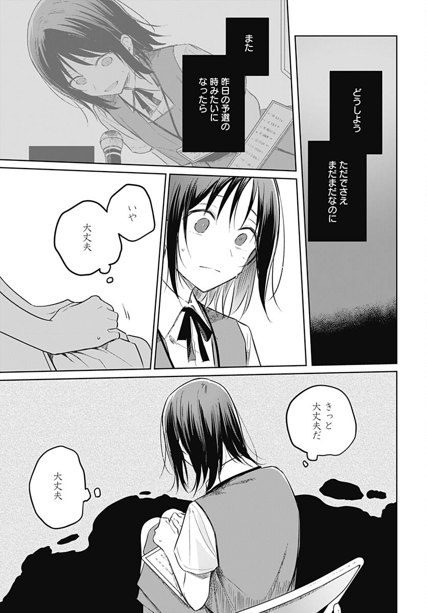 Hana wa Saku, Shura Nogotoku Chapter 30 page 33 - nihonkuni.com