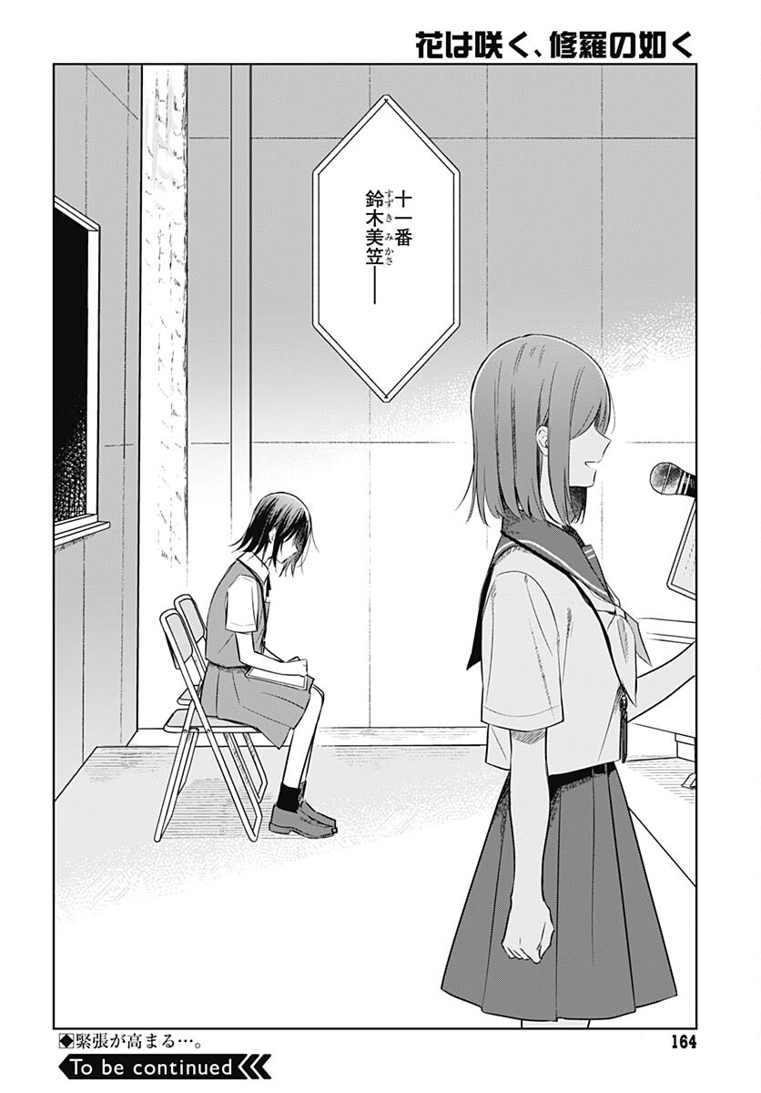 Hana wa Saku, Shura Nogotoku Chapter 30 page 34 - nihonkuni.com