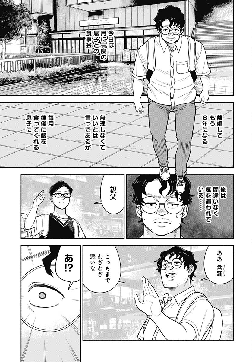 Koi wa Nintai Chapter 7 page 7 - nihonkuni.com