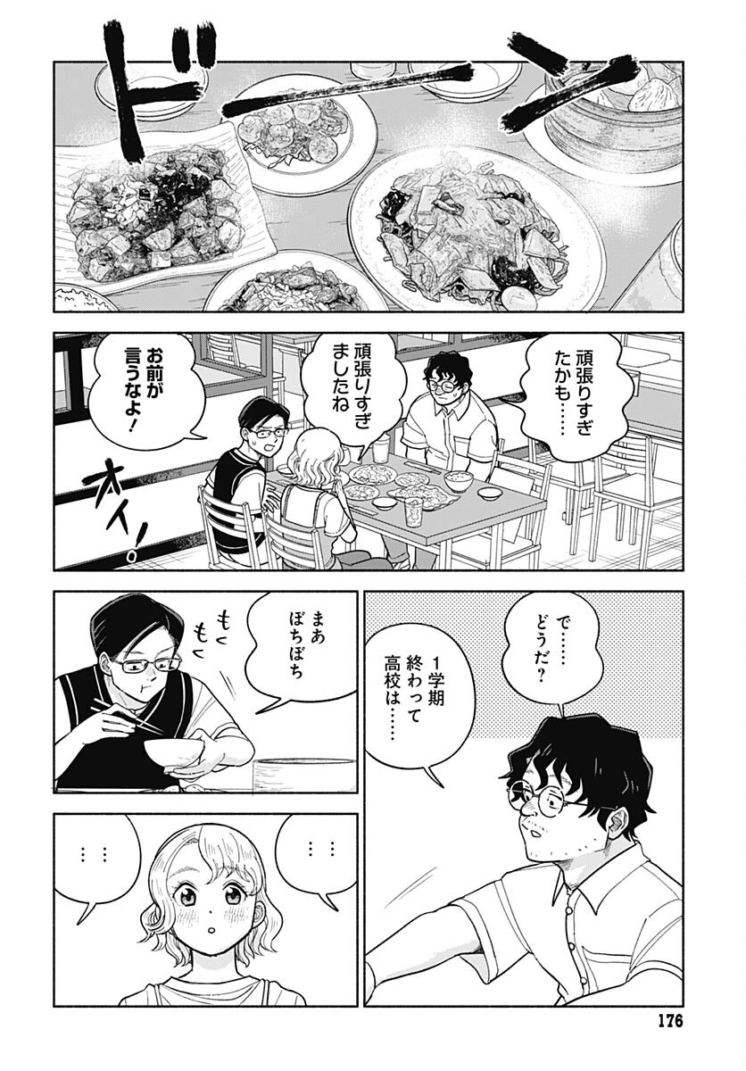 Koi wa Nintai Chapter 7 page 10 - nihonkuni.com