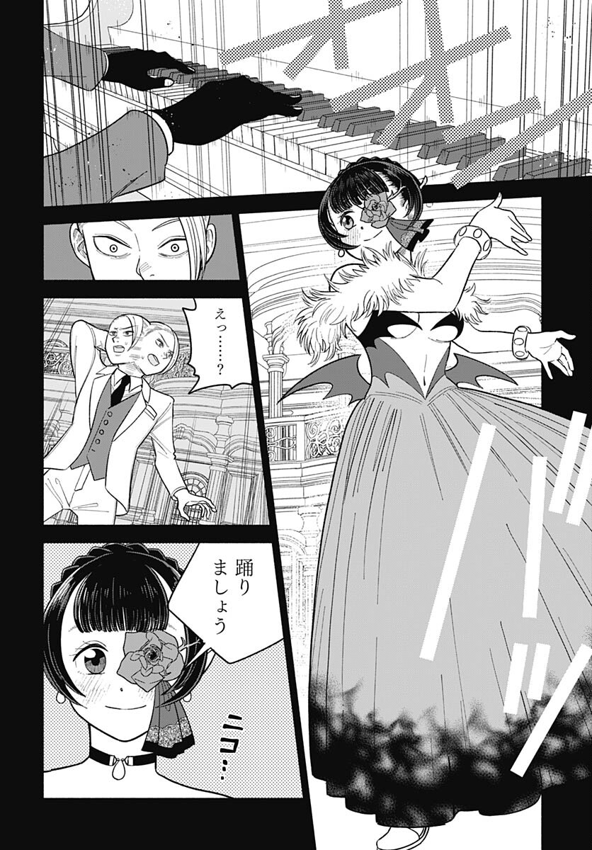 Koi wa Nintai Chapter 7 page 14 - nihonkuni.com