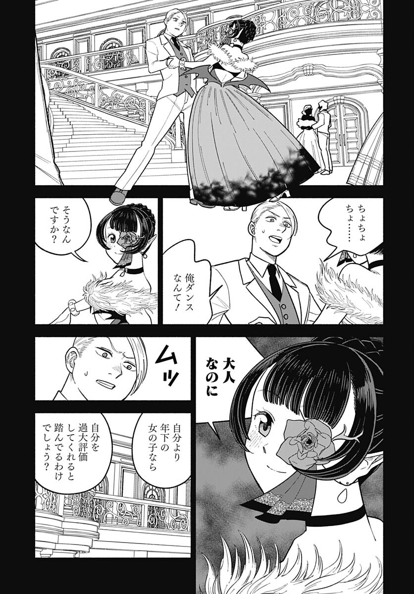 Koi wa Nintai Chapter 7 page 15 - nihonkuni.com
