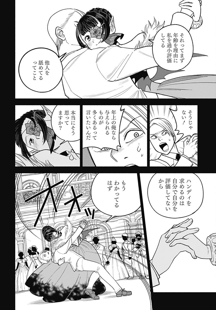 Koi wa Nintai Chapter 7 page 16 - nihonkuni.com