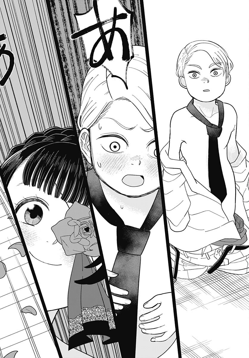 Koi wa Nintai Chapter 7 page 18 - nihonkuni.com