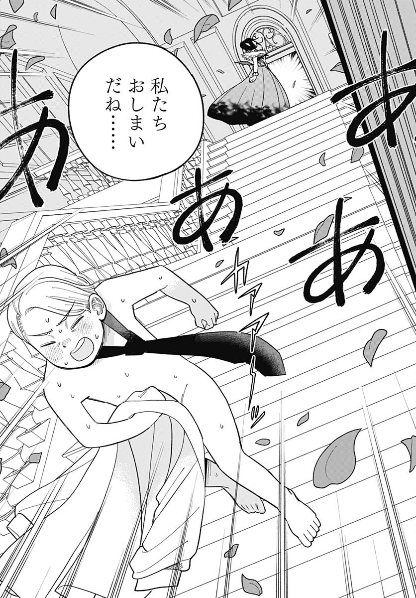 Koi wa Nintai Chapter 7 page 19 - nihonkuni.com