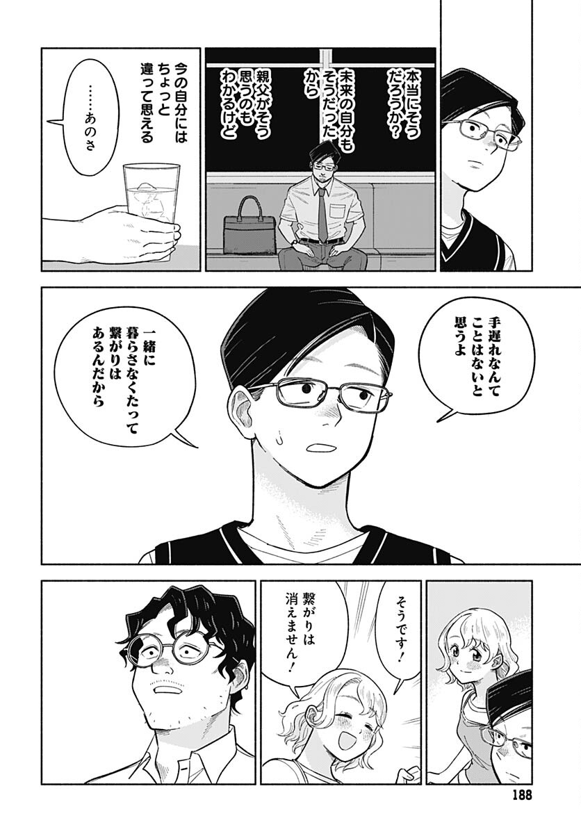 Koi wa Nintai Chapter 7 page 22 - nihonkuni.com