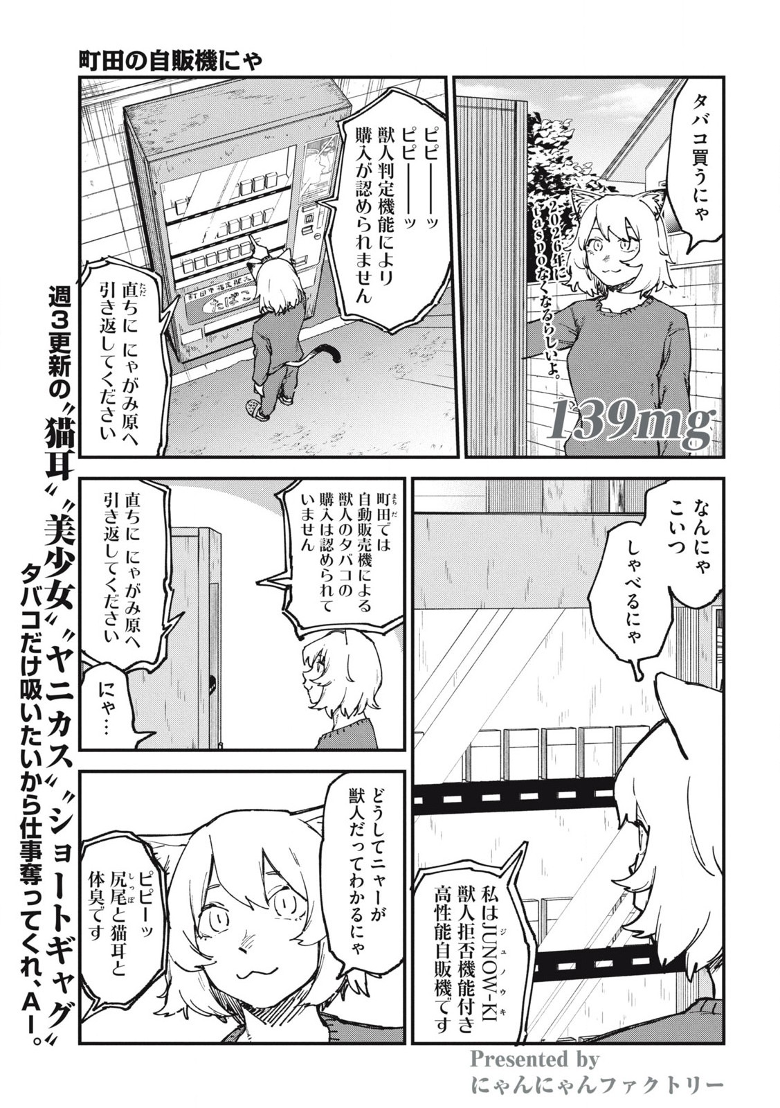 Read YANI NEKO Chapter 139 [High Quality / Full] - Page 1 - nicomanga.com