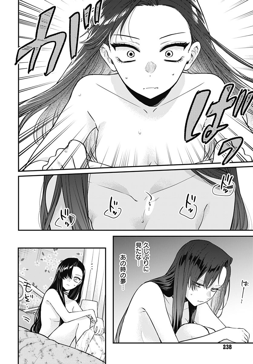 Mi-chan wa Kawaretai Chapter 13 page 5 - nihonkuni.com