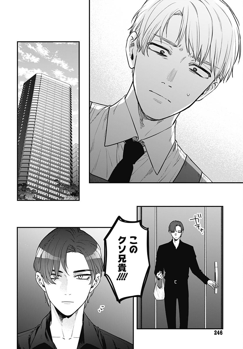 Mi-chan wa Kawaretai Chapter 13 page 13 - nihonkuni.com