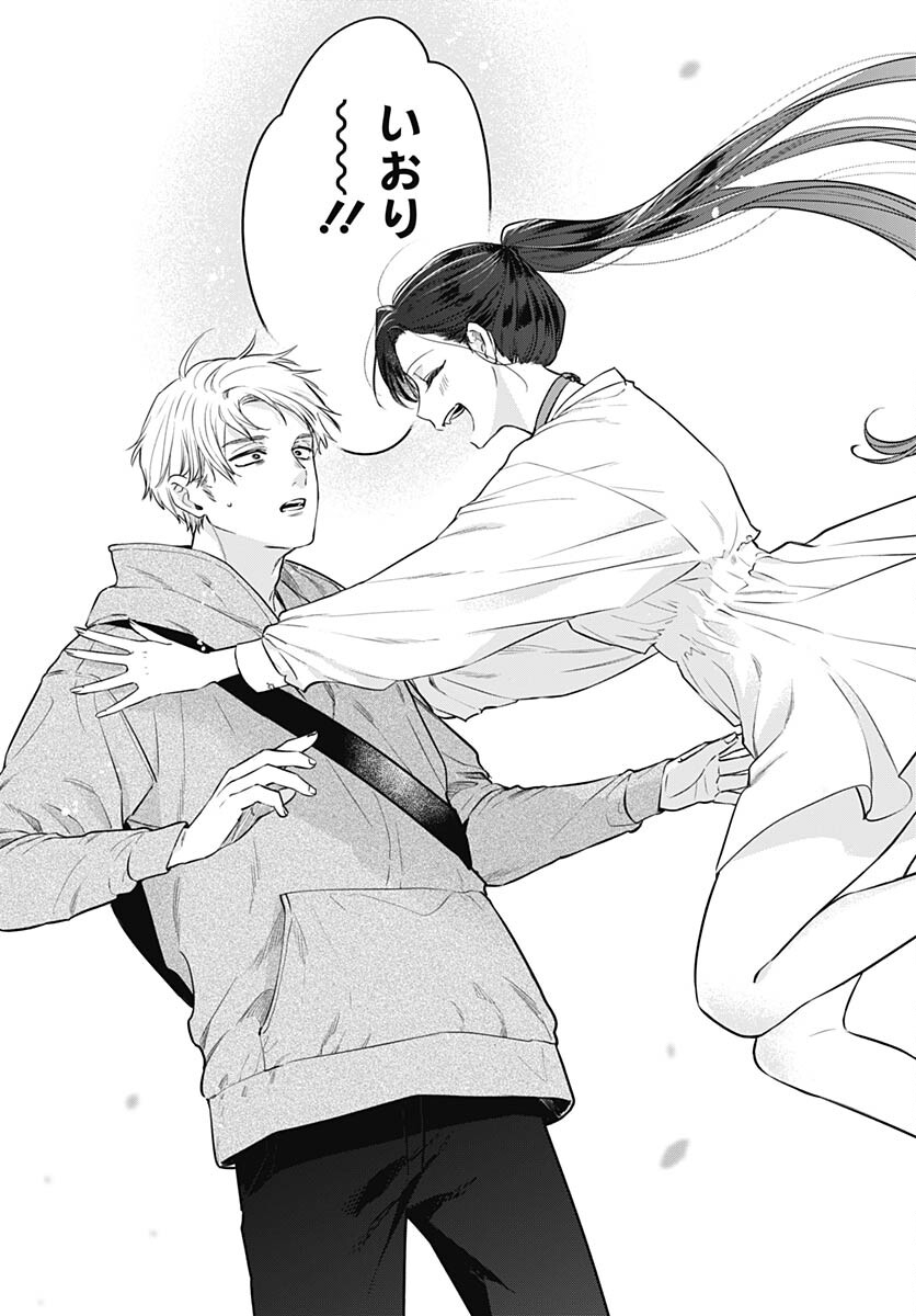 Mi-chan wa Kawaretai Chapter 13 page 21 - nihonkuni.com