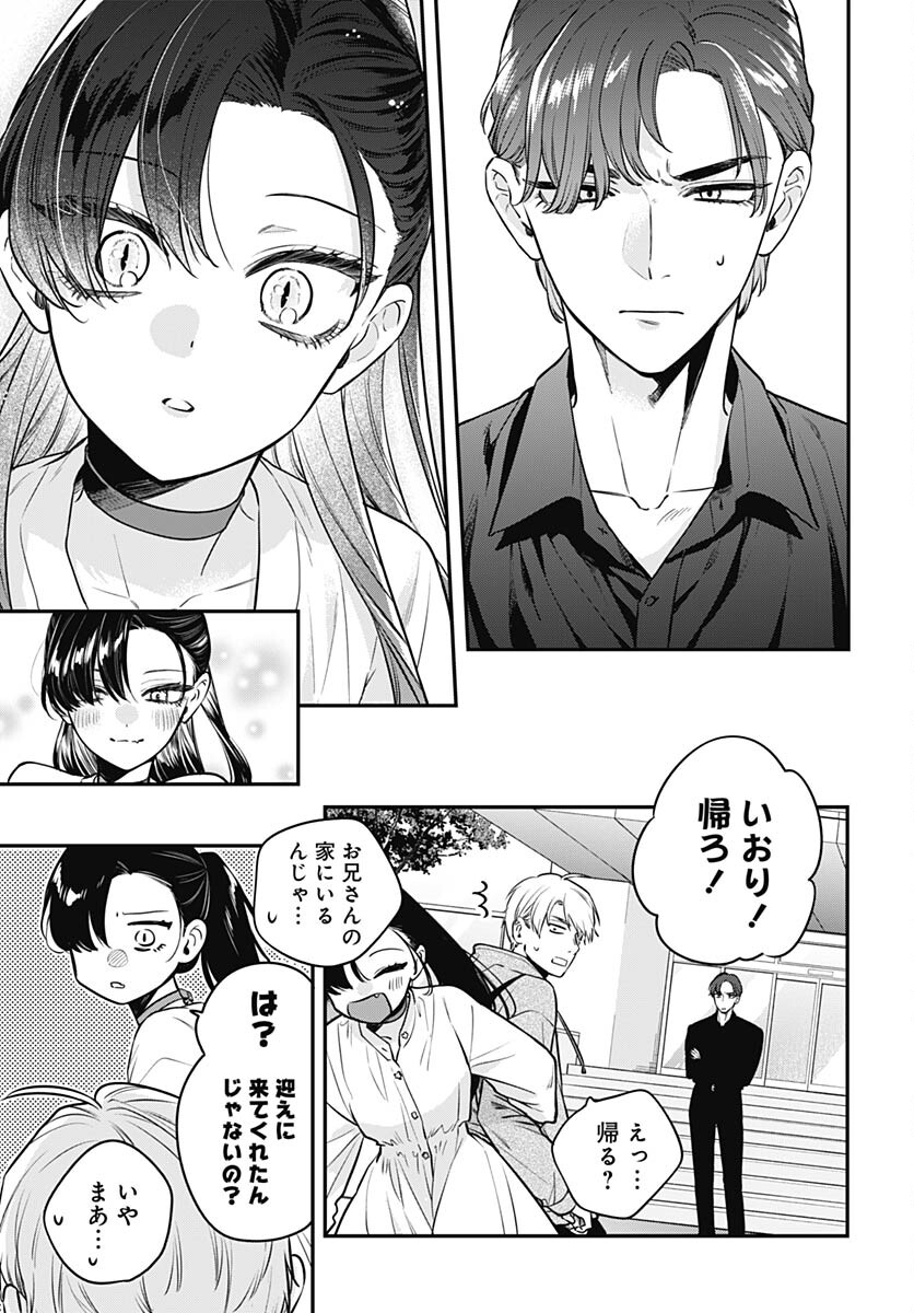 Mi-chan wa Kawaretai Chapter 13 page 24 - nihonkuni.com
