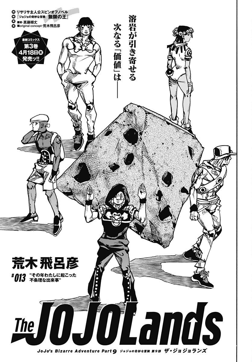 JoJo no Kimyou na Bouken Part 9: The JOJOLands Chap 13 - Pic 1