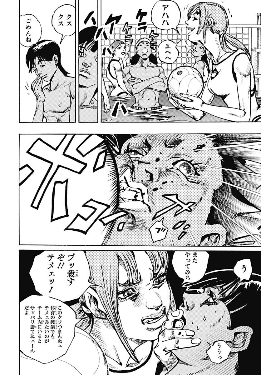 JoJo no Kimyou na Bouken Part 9: The JOJOLands Chap 13 - Pic 4