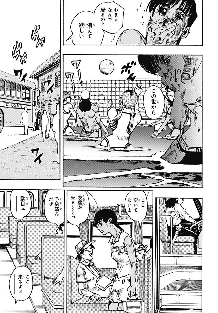 JoJo no Kimyou na Bouken Part 9: The JOJOLands Chap 13 - Pic 5