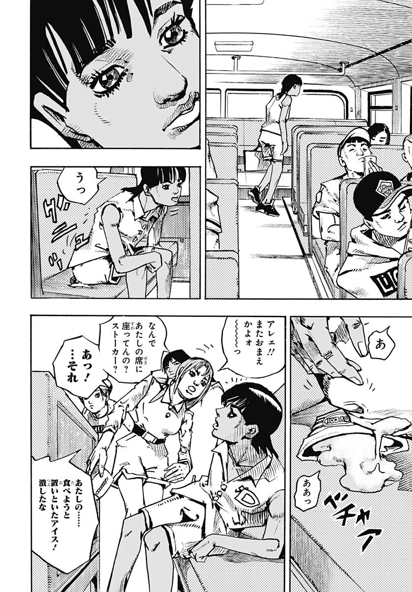 JoJo no Kimyou na Bouken Part 9: The JOJOLands Chap 13 - Pic 6