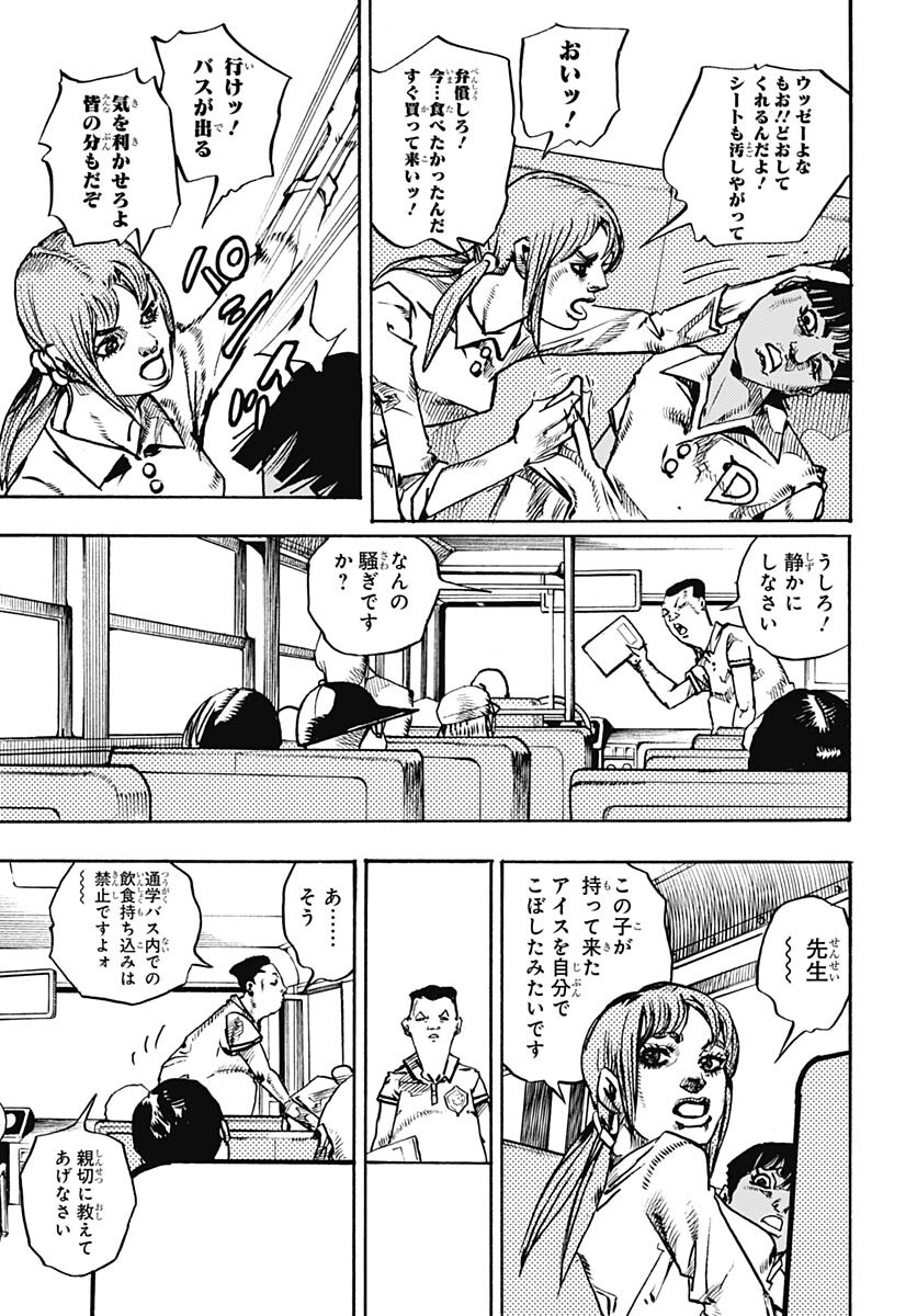 JoJo no Kimyou na Bouken Part 9: The JOJOLands Chap 13 - Pic 7
