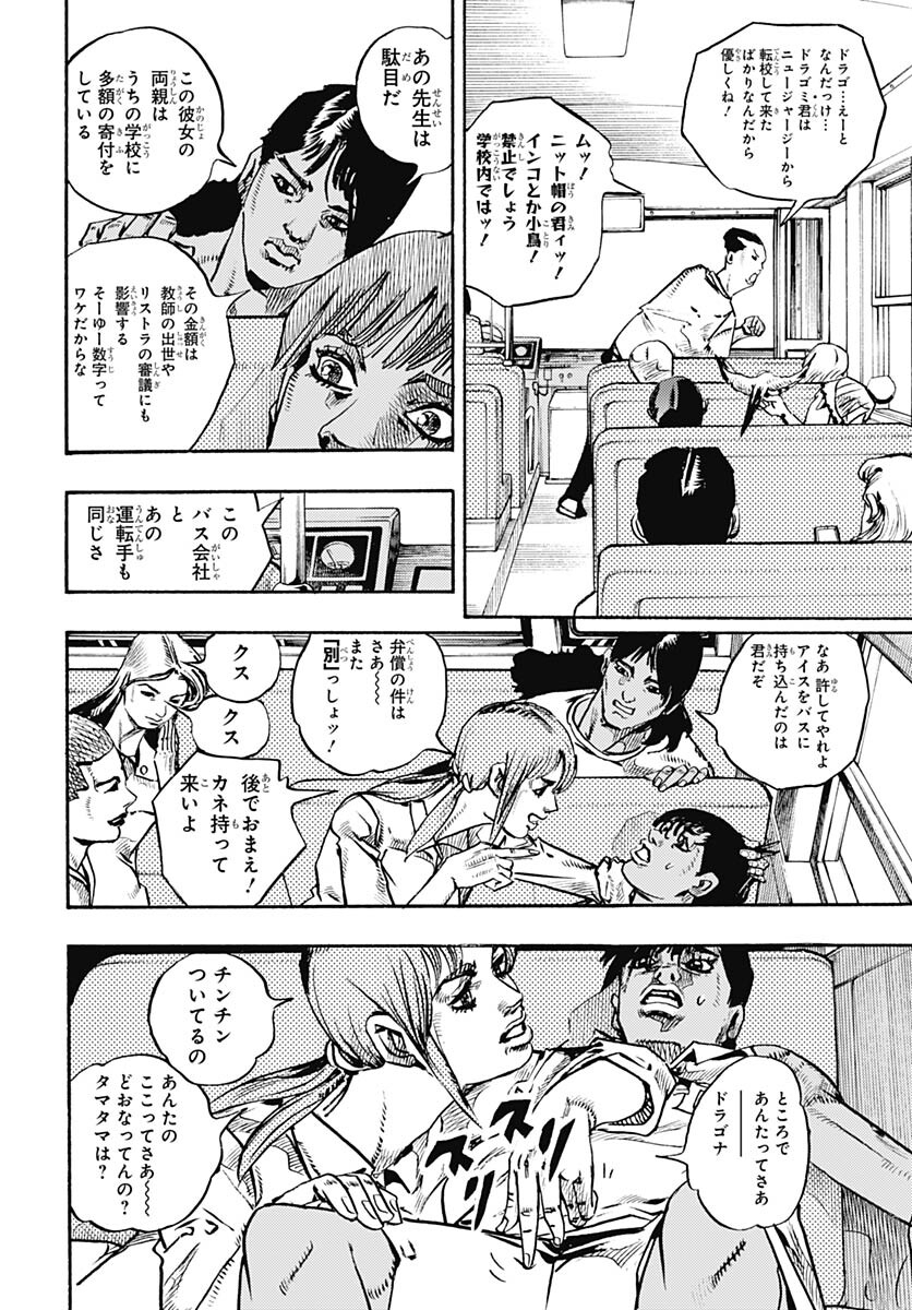 JoJo no Kimyou na Bouken Part 9: The JOJOLands Chap 13 - Pic 8