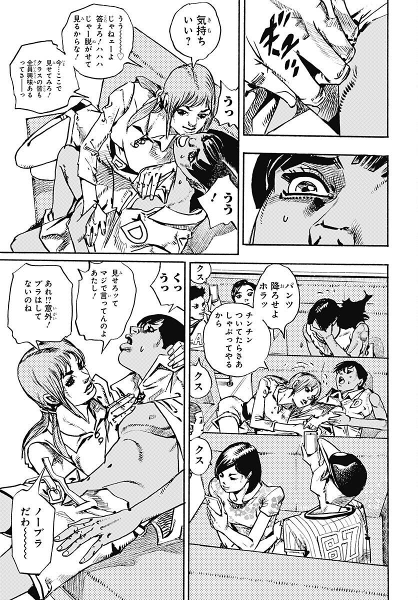 JoJo no Kimyou na Bouken Part 9: The JOJOLands Chap 13 - Pic 9