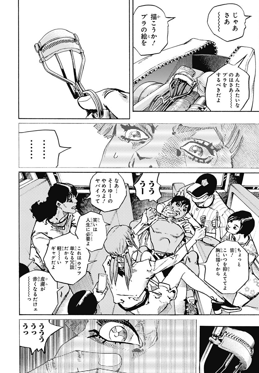 JoJo no Kimyou na Bouken Part 9: The JOJOLands Chap 13 - Pic 10