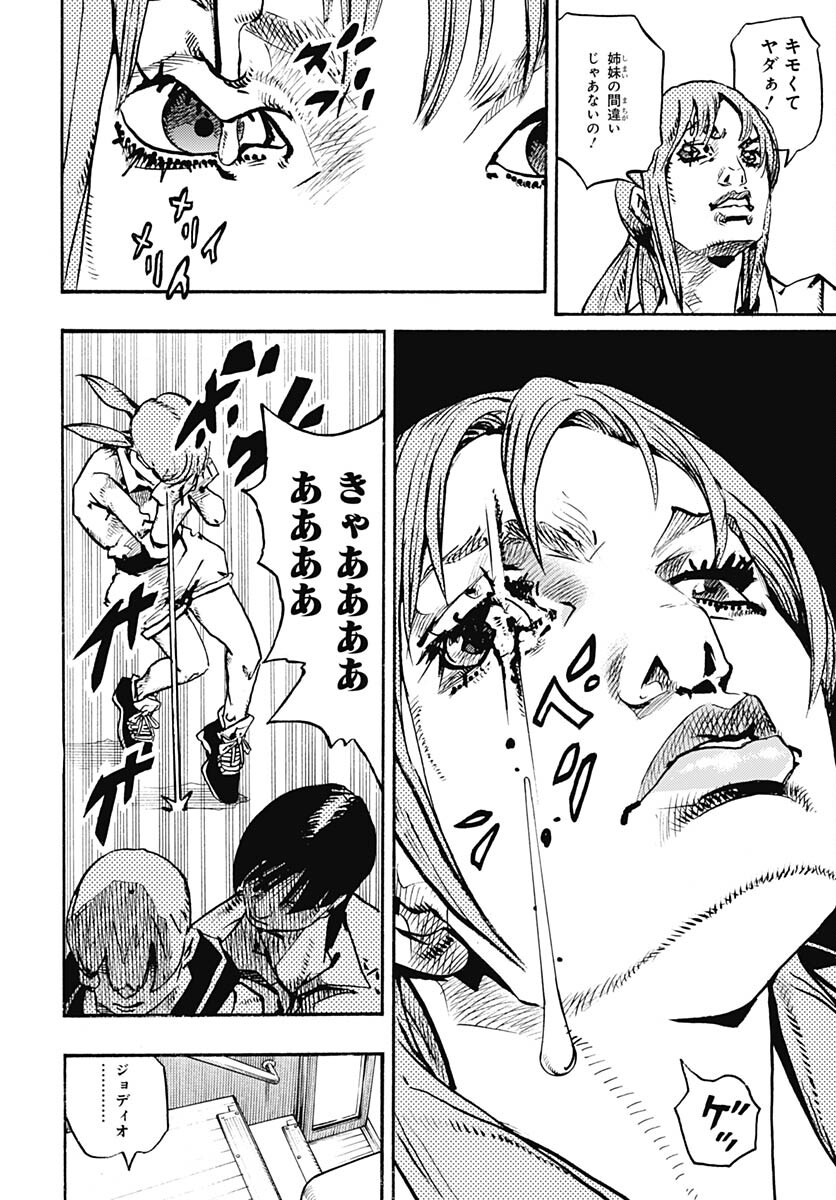 JoJo no Kimyou na Bouken Part 9: The JOJOLands Chap 13 - Pic 14