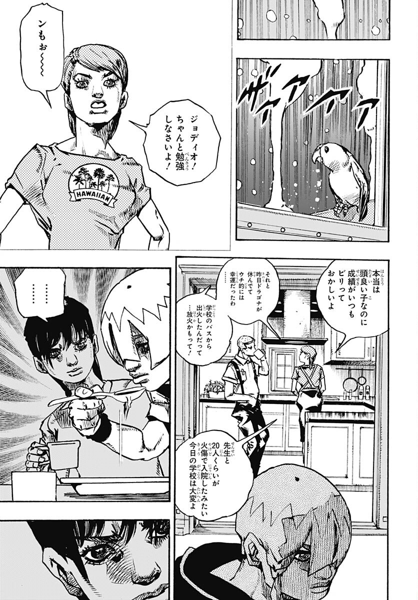 JoJo no Kimyou na Bouken Part 9: The JOJOLands Chap 13 - Pic 23