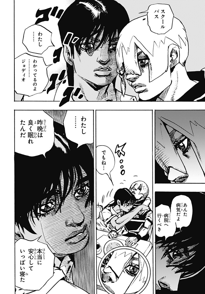 JoJo no Kimyou na Bouken Part 9: The JOJOLands Chap 13 - Pic 24