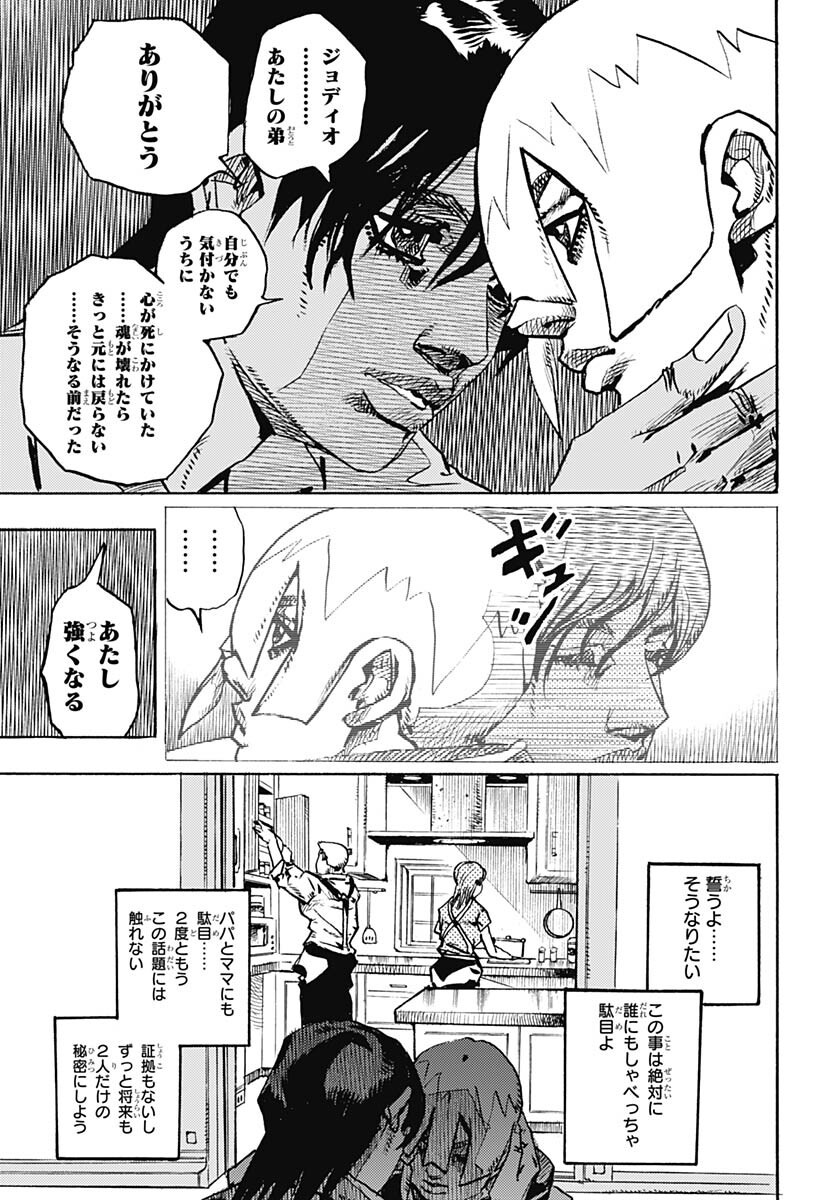 JoJo no Kimyou na Bouken Part 9: The JOJOLands Chap 13 - Pic 25