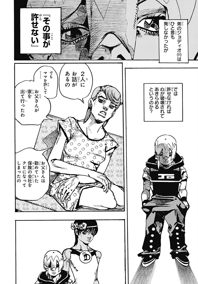 JoJo no Kimyou na Bouken Part 9: The JOJOLands Chap 13 - Pic 28