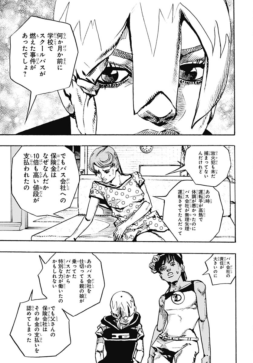 JoJo no Kimyou na Bouken Part 9: The JOJOLands Chap 13 - Pic 29