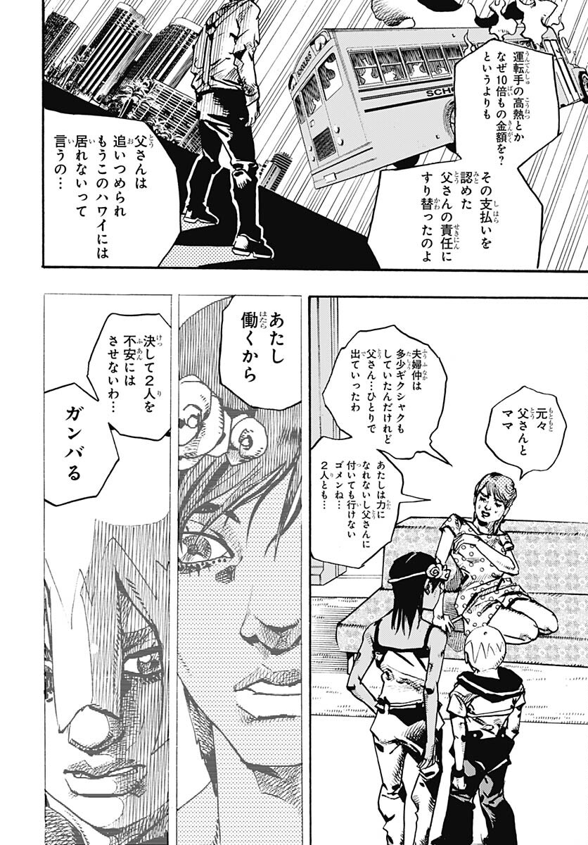 JoJo no Kimyou na Bouken Part 9: The JOJOLands Chap 13 - Pic 30