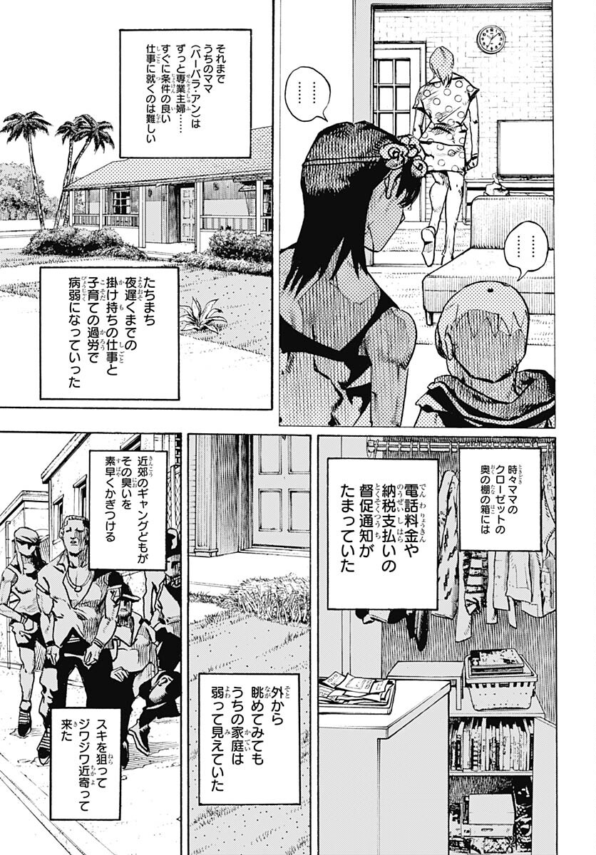 JoJo no Kimyou na Bouken Part 9: The JOJOLands Chap 13 - Pic 31