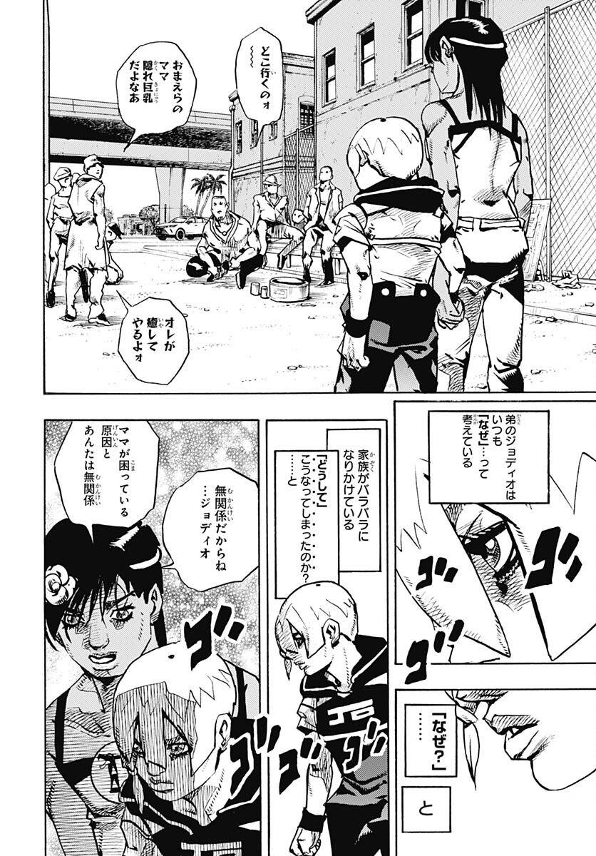 JoJo no Kimyou na Bouken Part 9: The JOJOLands Chap 13 - Pic 32