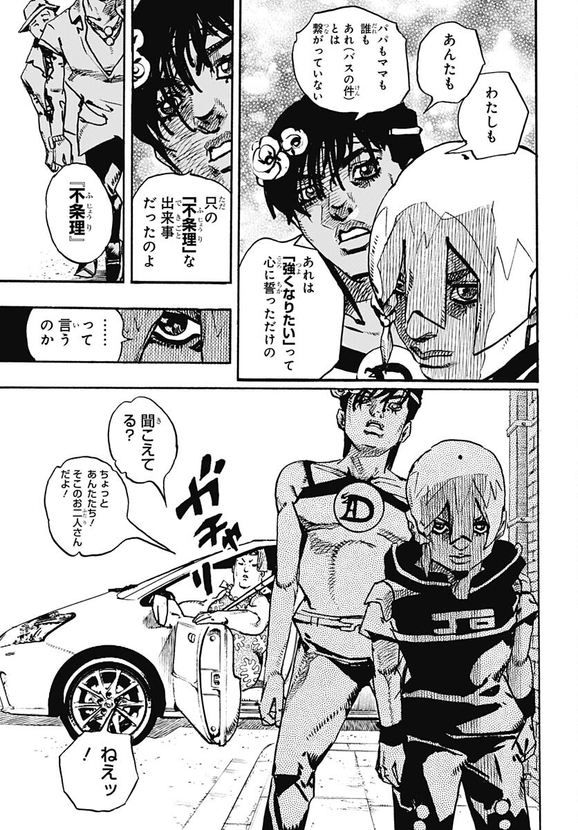 JoJo no Kimyou na Bouken Part 9: The JOJOLands Chap 13 - Pic 33