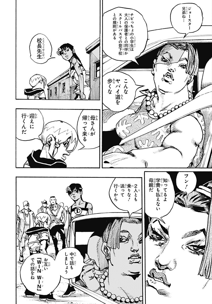 JoJo no Kimyou na Bouken Part 9: The JOJOLands Chap 13 - Pic 34