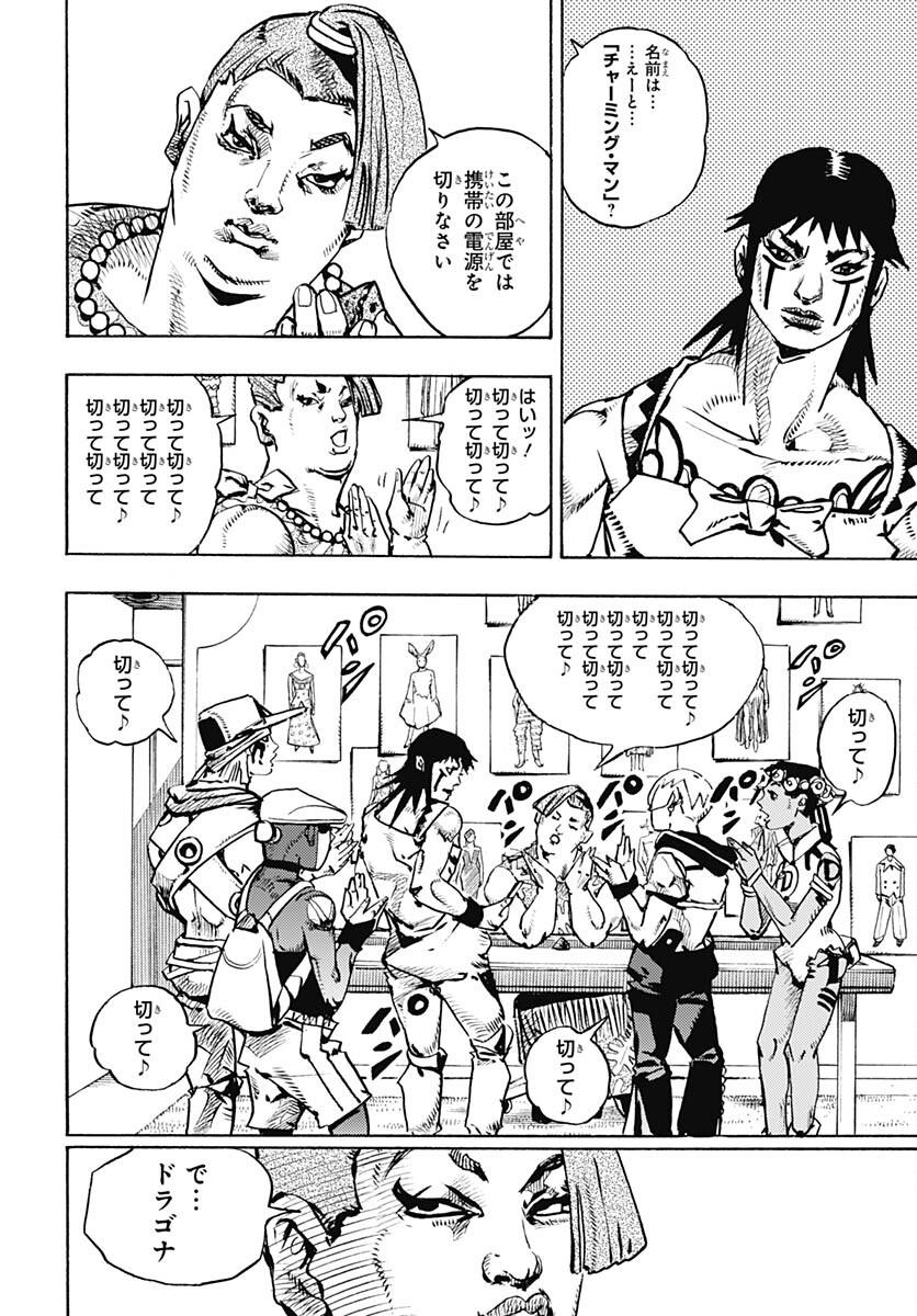 JoJo no Kimyou na Bouken Part 9: The JOJOLands Chap 13 - Pic 36