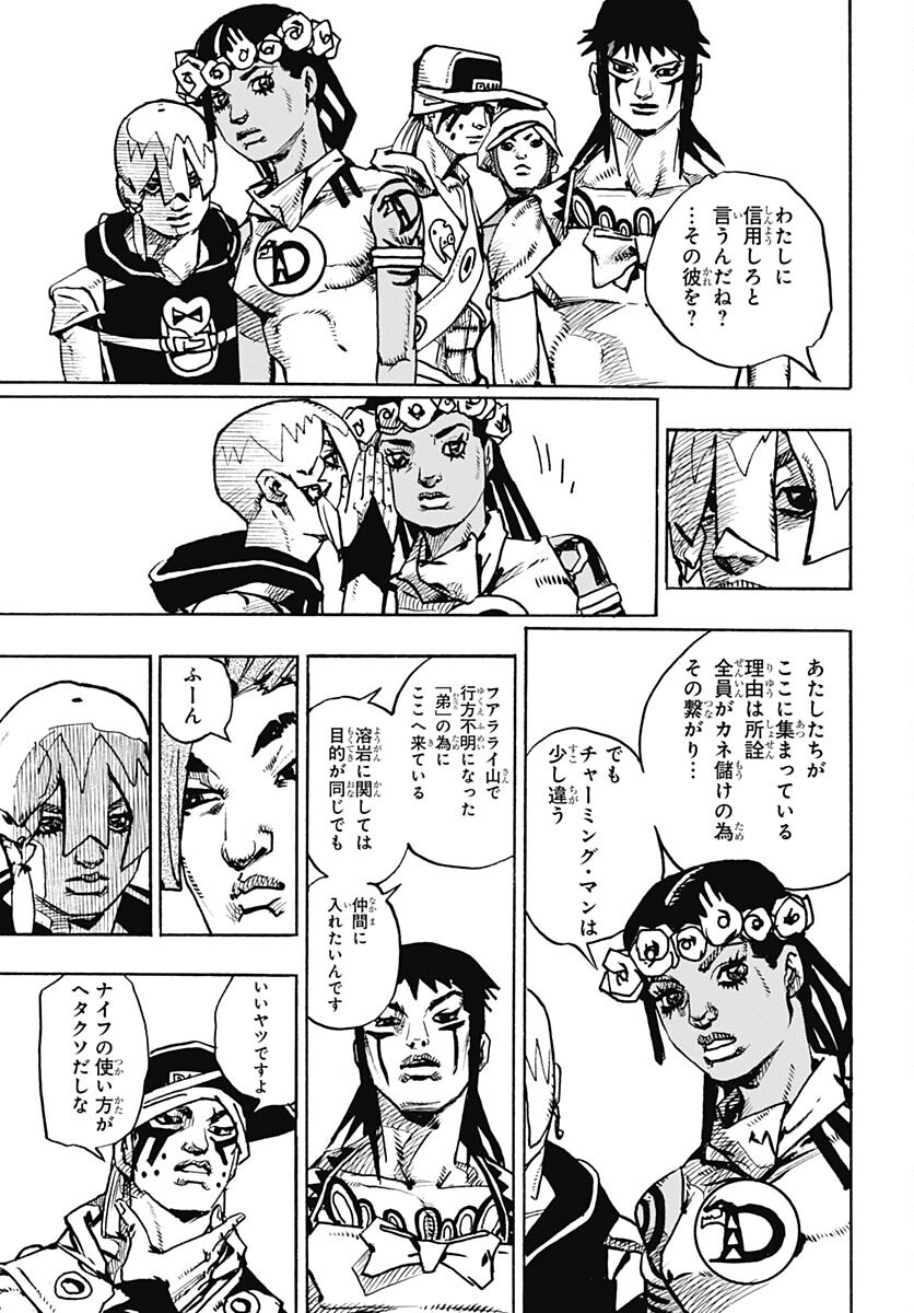 JoJo no Kimyou na Bouken Part 9: The JOJOLands Chap 13 - Pic 37