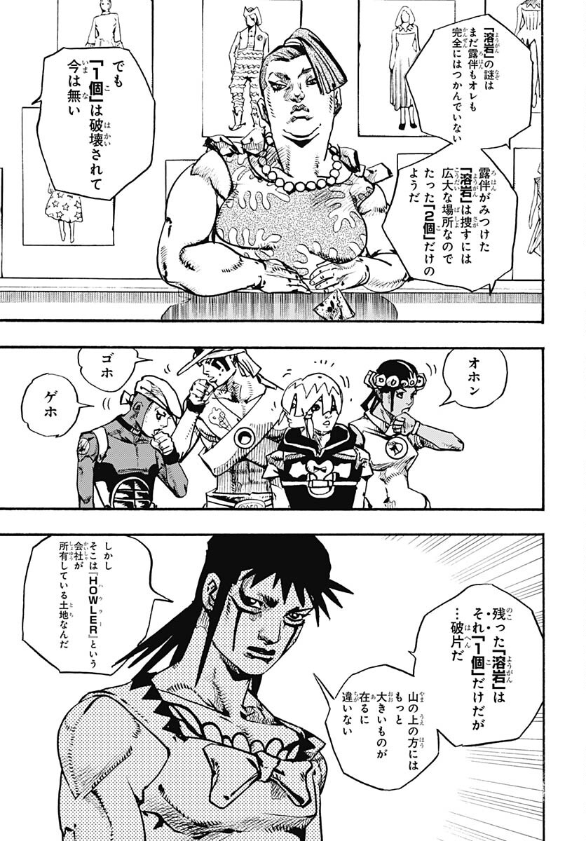 JoJo no Kimyou na Bouken Part 9: The JOJOLands Chap 13 - Pic 39