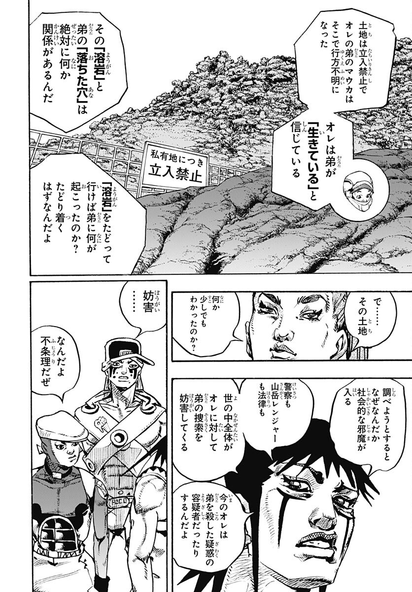 JoJo no Kimyou na Bouken Part 9: The JOJOLands Chap 13 - Pic 40