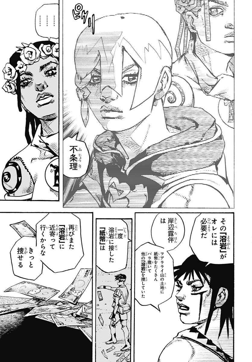JoJo no Kimyou na Bouken Part 9: The JOJOLands Chap 13 - Pic 41
