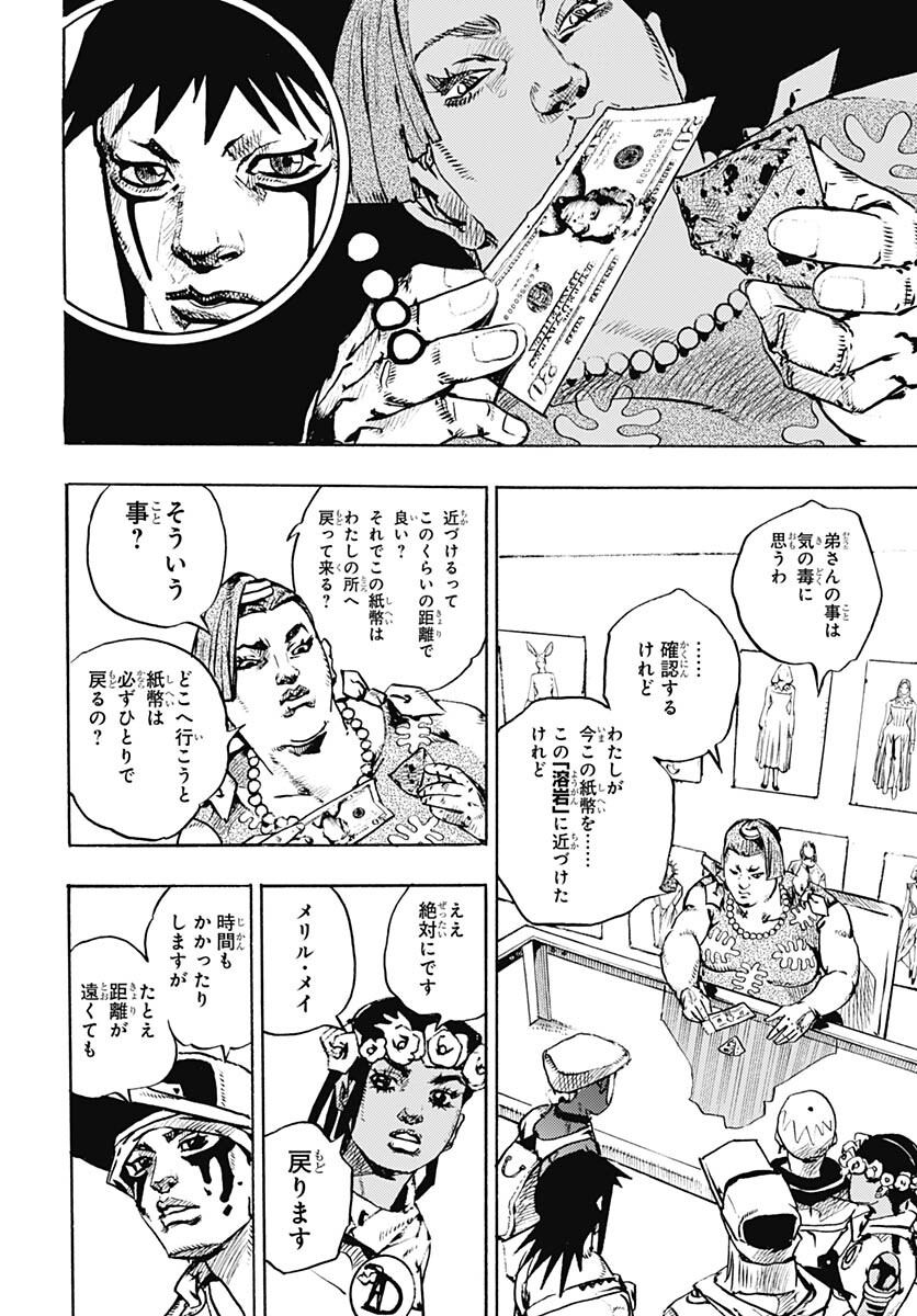 JoJo no Kimyou na Bouken Part 9: The JOJOLands Chap 13 - Pic 42