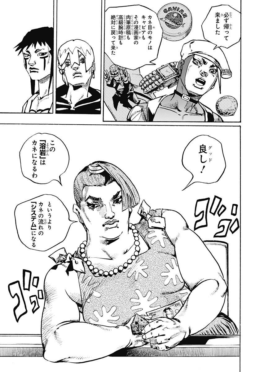 JoJo no Kimyou na Bouken Part 9: The JOJOLands Chap 13 - Pic 43