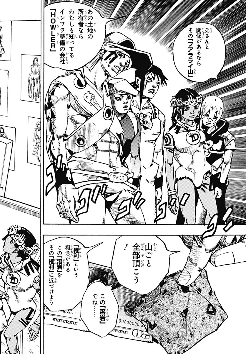 JoJo no Kimyou na Bouken Part 9: The JOJOLands Chap 13 - Pic 44