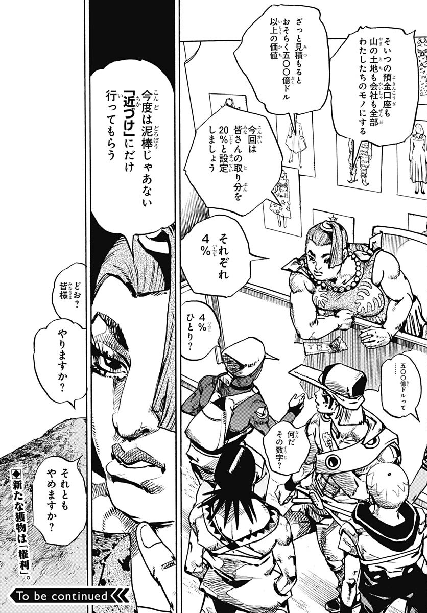 JoJo no Kimyou na Bouken Part 9: The JOJOLands Chap 13 - Pic 45